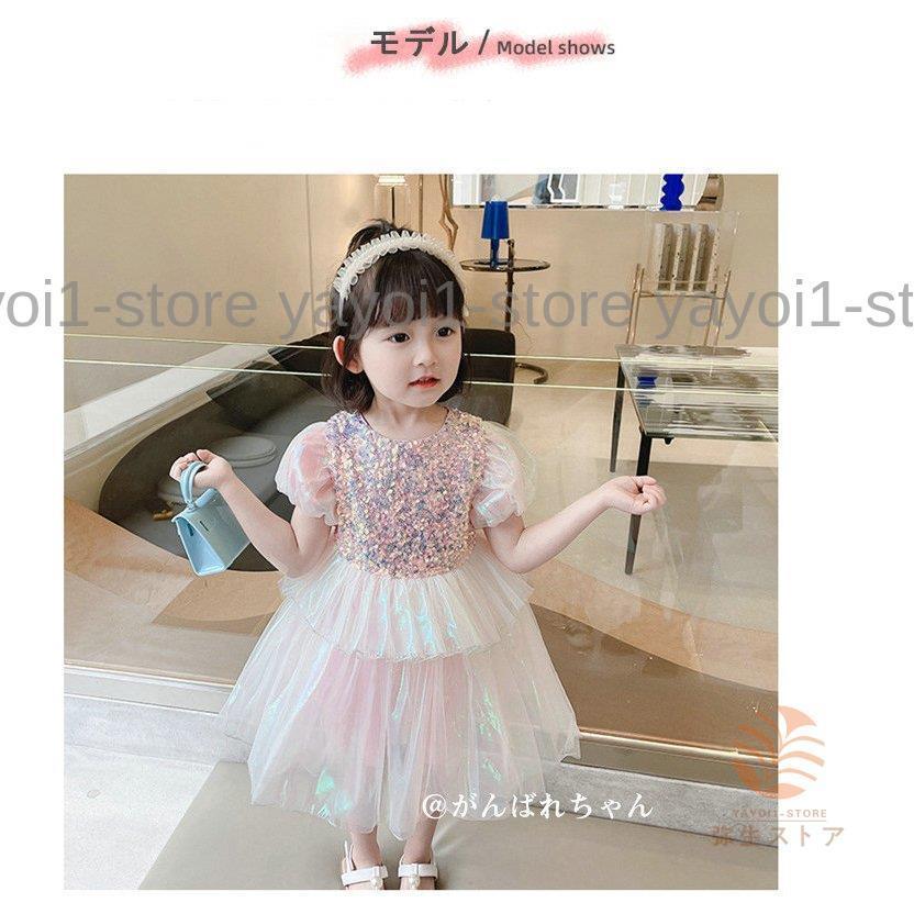 ワンピース キッズ キラキラ 女の子 夏 半袖 姫様ワンピース キッズワンピース ロング丈 ゆったり オシャレ ジュニア ブルー ピンク 子供服 90-130cm | ブランド登録なし | 03