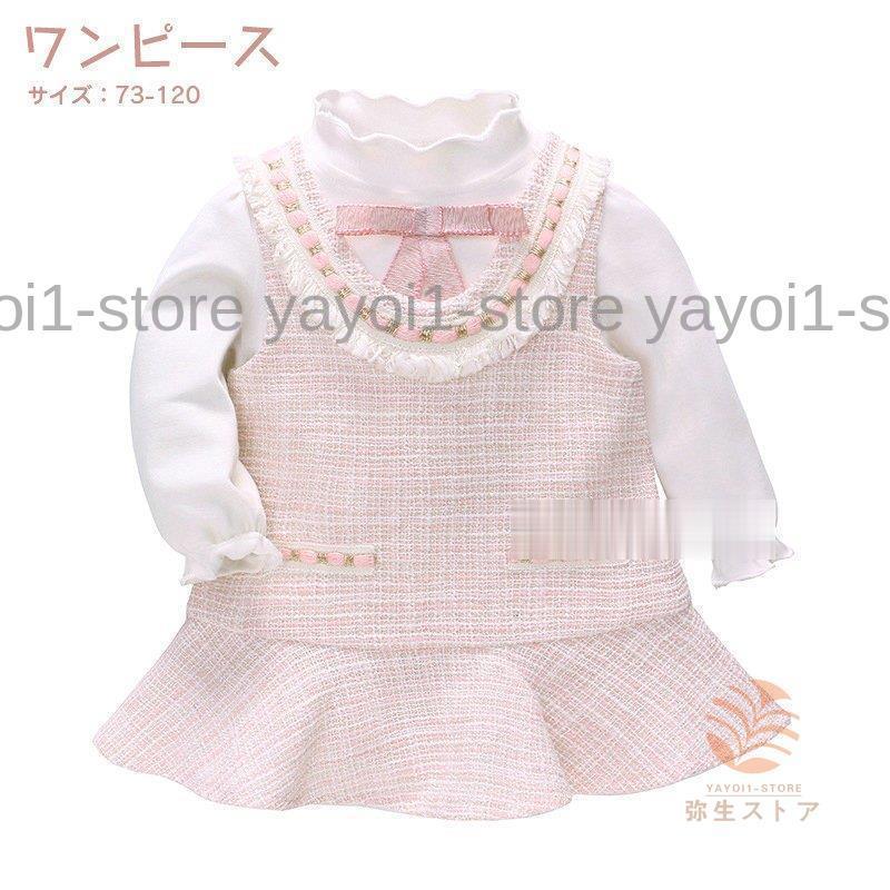 ベビードレス 結婚式 新生児 ベビー服 ハイネック ワンピース 子供ドレス カジュアル ワンピース お誕生日会 記念撮影 お祝い フォーマル 記念日 ピンク