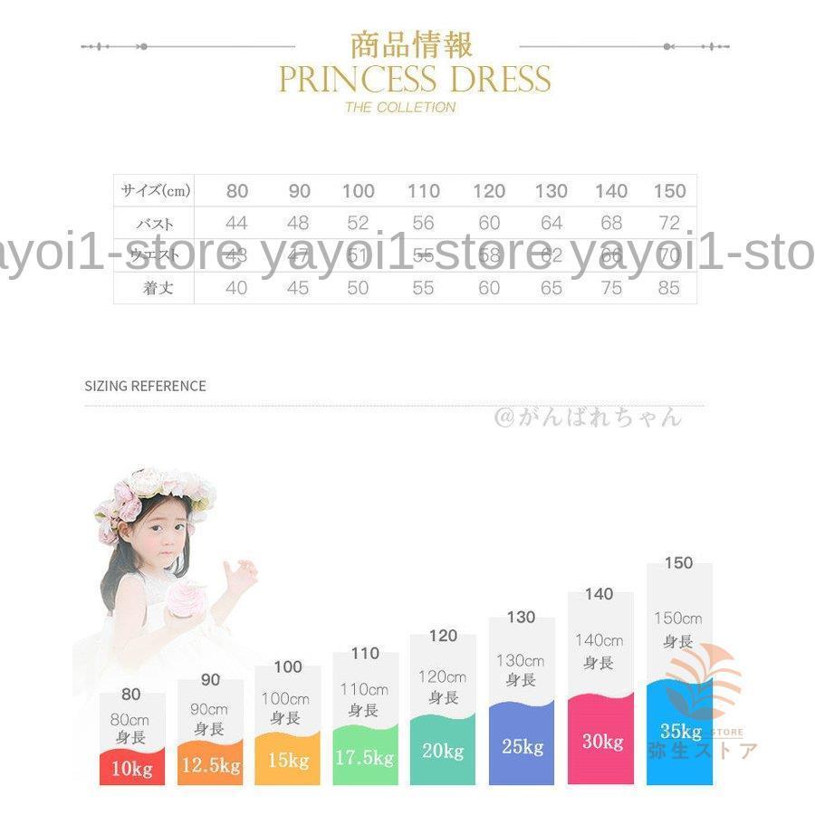 子供ドレス 結婚式 フォーマル キッズ ワンピース 女の子 ジュニア 子供服 ピアノ発表会 結婚式 七五三 フラワーガール ０-１５ヶ月 80-150cmの画像