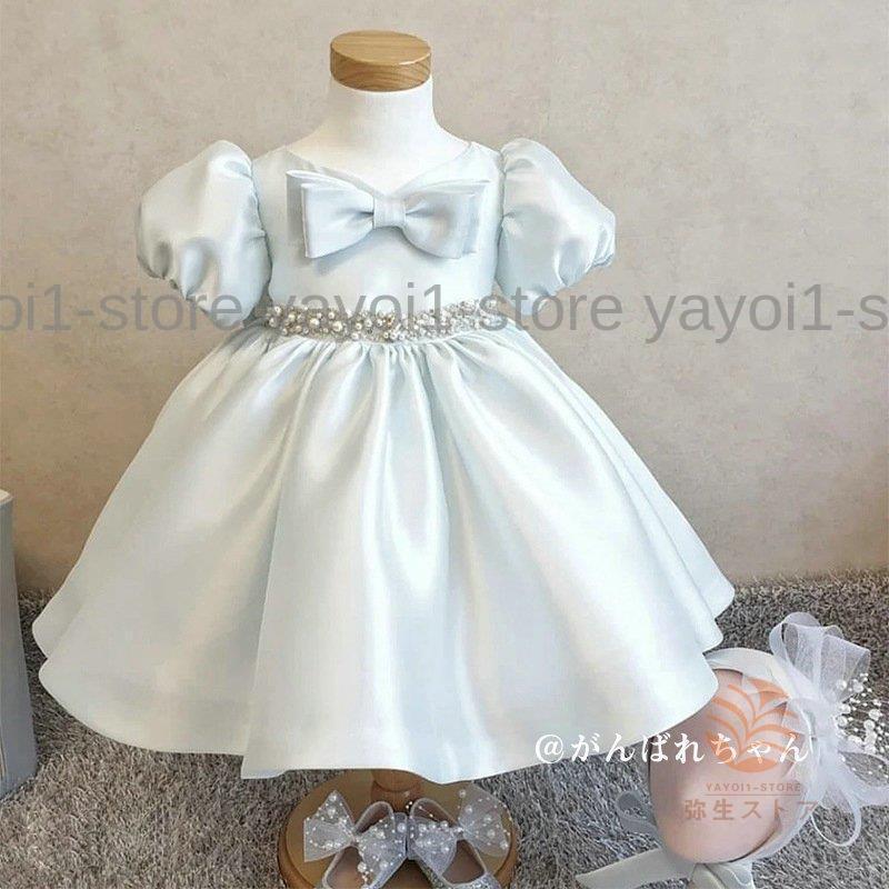 子供ドレス 結婚式 フォーマル キッズ ワンピース 女の子 ジュニア 子供服 ピアノ発表会 結婚式 七五三 フラワーガール ０-１５ヶ月 80-150cmの画像