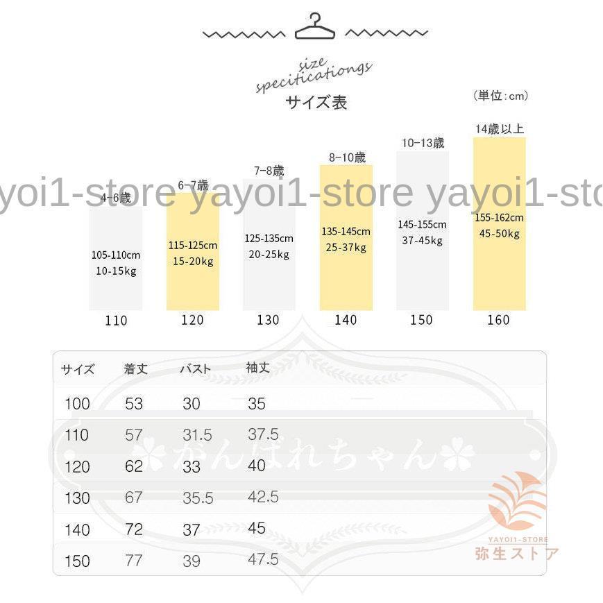薄手 韓国子供服 ワンピース キッズ ロング丈 女の子 子ども 子供ドレス dress オールインワン 110cm 120cm 130cm 140cm 150cm 160cmの画像