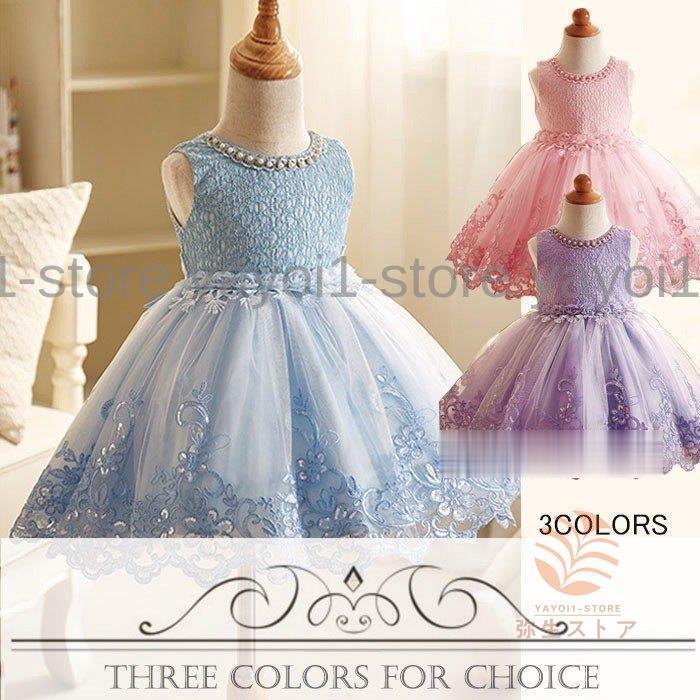 限定SALE! 子供ドレス フォーマル キッズ 女の子 ワンピース ピアノ発表会 フラワーガール パーティー 結婚式 七五三 司会 100 110 120 130 140 150 | ブランド登録なし