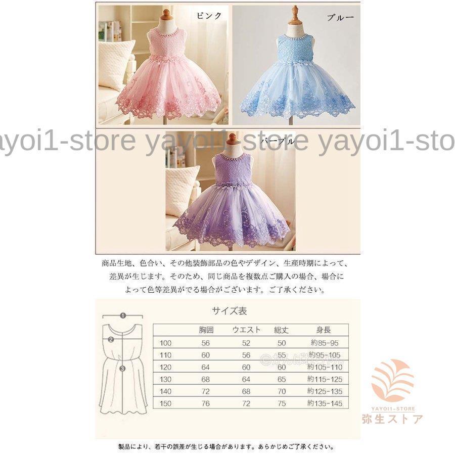 限定SALE! 子供ドレス フォーマル キッズ 女の子 ワンピース ピアノ発表会 フラワーガール パーティー 結婚式 七五三 司会 100 110 120 130 140 150 | ブランド登録なし | 06