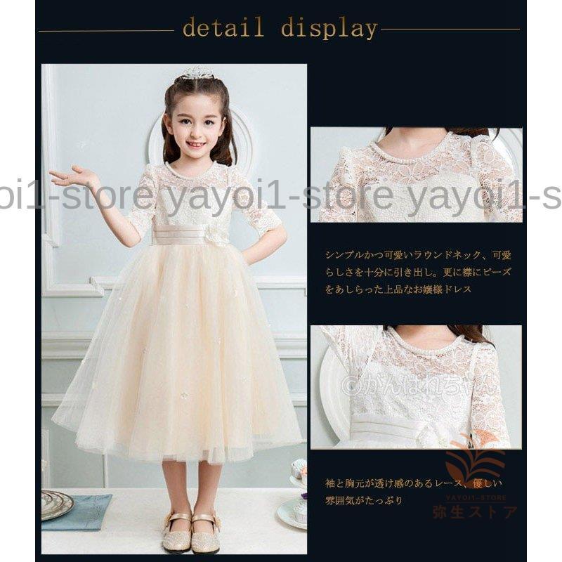 新作 子供ドレスフォーマルピアノ発表会ドレス 子どもドレス 子供服 女の子ワンピース コンクール七五三 結婚式 キッズフォーマル 子供用ドレス 女の子の画像