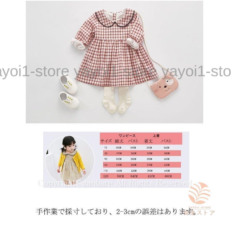 セットアップ 女の子 ワンピースセット 丸襟 ワンピース キッズ チェック柄 フレア フォーマル ベビー 2点セット 膝丈可愛い 秋物 春物 通園 通学 旅行 | ブランド登録なし | 09