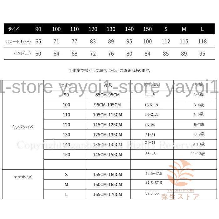 親子お揃い ワンピース 女の子 フレアワンピース ノースリーブ 子供服 ロングワンピース Aラインワンピース 海 ビーチ 花柄 お出かけ ドレス 結婚式 旅行の画像
