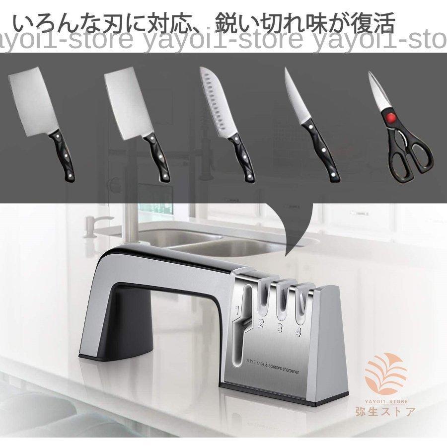 シャープナー 包丁研ぎ器 ハサミ研ぎ器 3/4段階 粗研ぎ/細研ぎ/仕上げ 