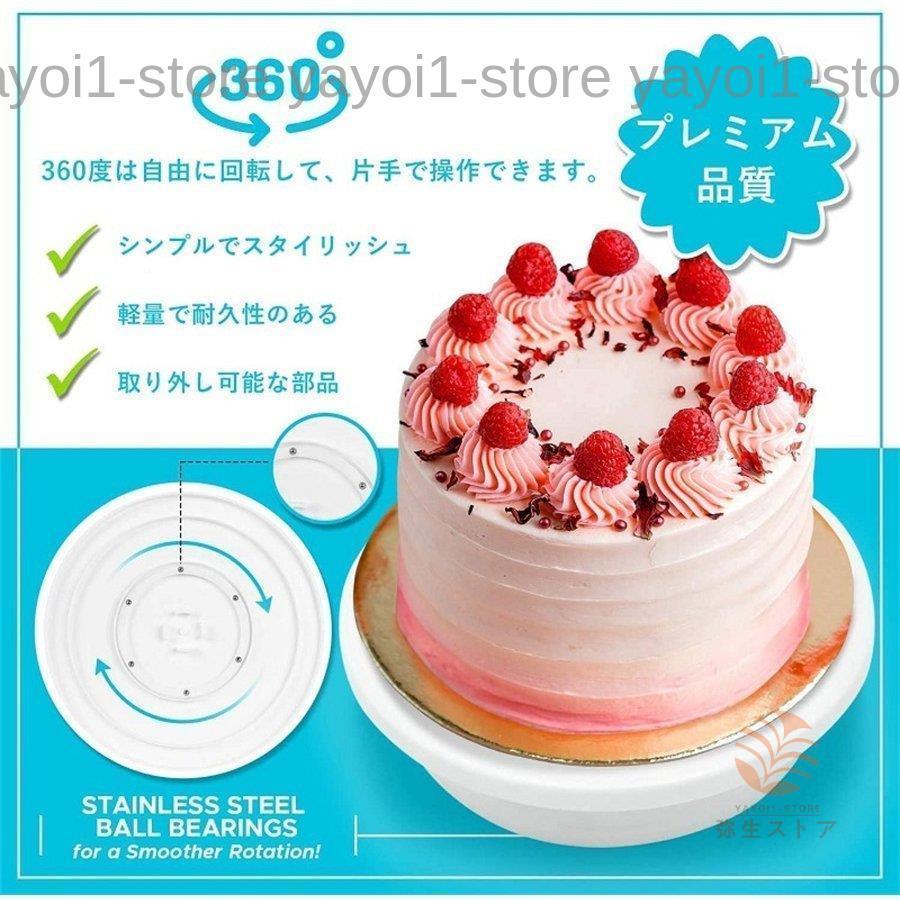 ケーキ回転台 ケーキ装飾台 ケーキ作り用 ターンテーブル ベーキング