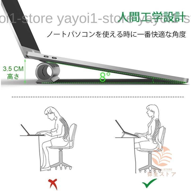 ノートパソコンスタンド PCスタンド パソコンスタンド アルミ製 角度調整 姿勢改善 腰痛解消 アルミ合金製PCスタンド放熱対策 持ち運び便利 ...