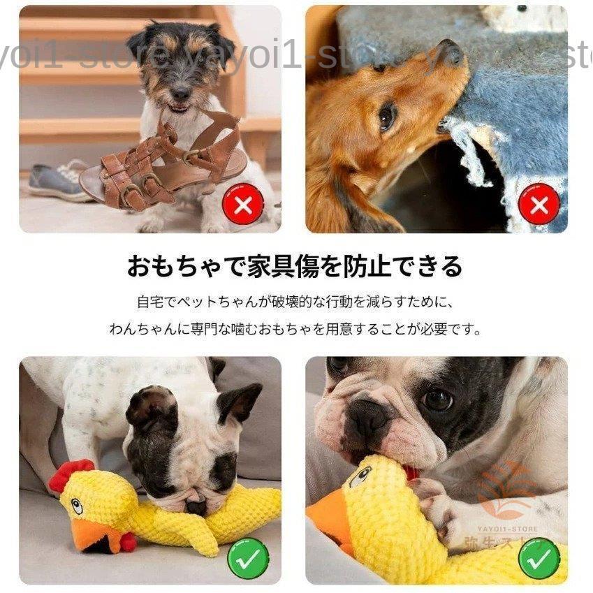 犬 おもちゃ 丈夫 犬用 ぬいぐるみ 耐久性 犬 噛むおもちゃ 歯ぎ清潔 かわいい鶏 安全无毒 犬用おもちゃ ストレス解消 運動不足解消 中小型犬に適 3点セット｜yayoi1-store｜07