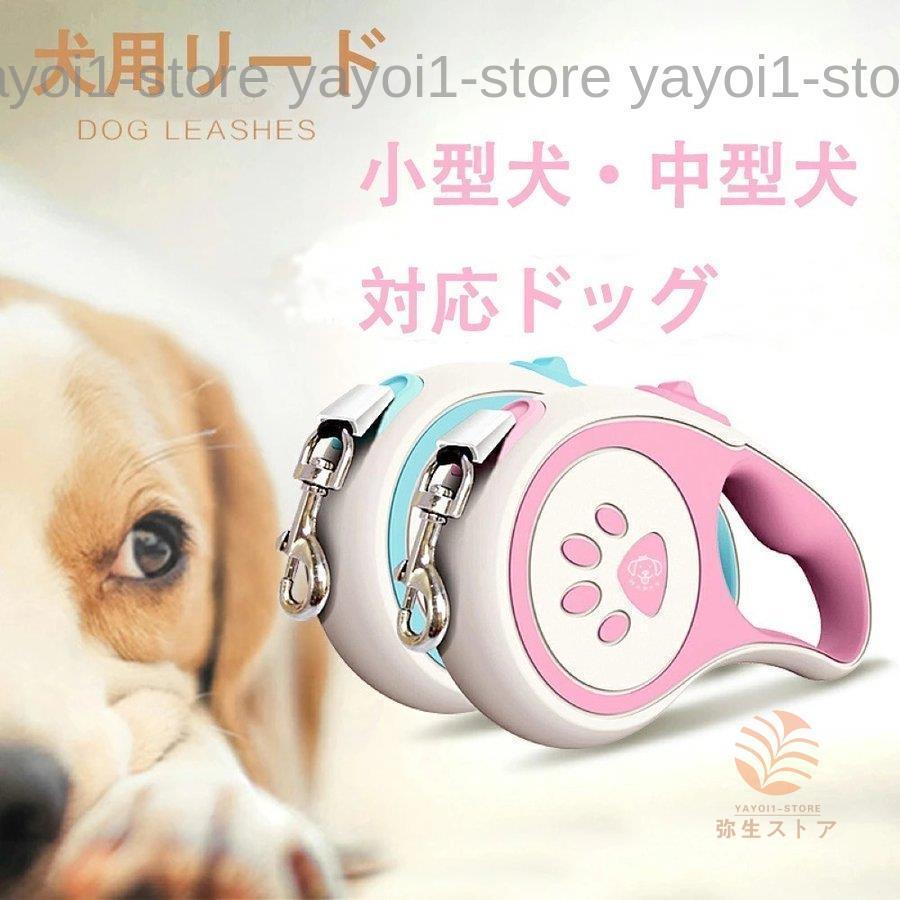 未使用★小型犬用伸縮リード 犬用伸縮リード リールリードEX M レッド | ペティオ オンライン