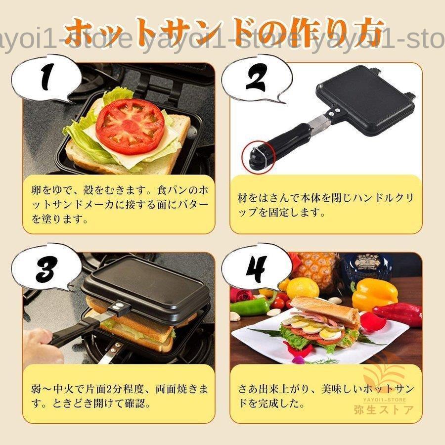 ホットサンドメーカー 直火 トースターパン ホットサンド 両面焼け お