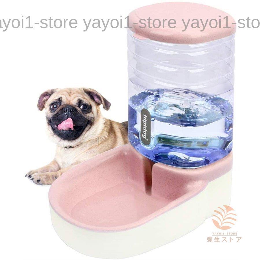 自動給水器 ペット給水器 3.8L 大容量 1台2役 ペットボトル 餌入れボウル エサやり ウォーターディスペンサー 猫 犬自動給水器 食器 ウォーターボトル｜yayoi1-store