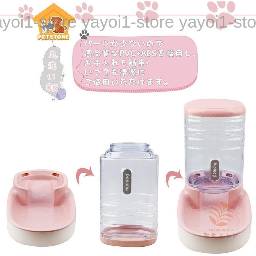 自動エサやり器 2個セット ピンク 給水器  エサやり 大容量 電池不要 多頭 Amazon | 自動 給餌器 給水器 餌やり 猫 犬 小型犬 自動餌やり機
