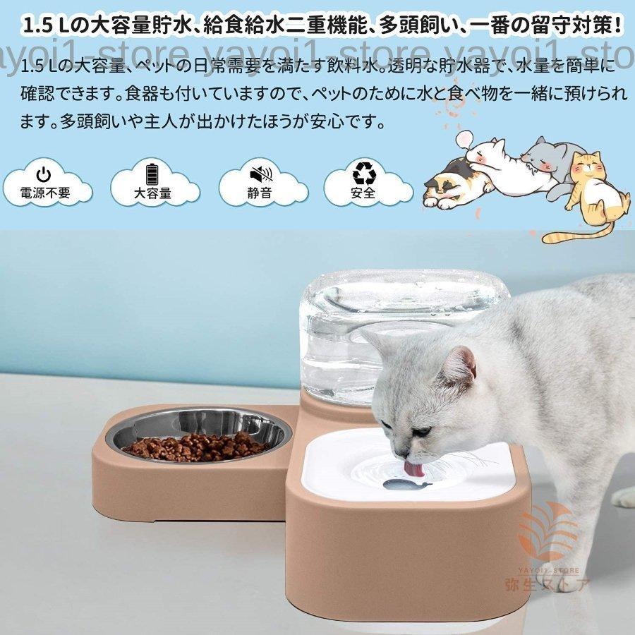 ペット用 自動給水器 犬用 猫用 自動給餌器 犬 みずのみ器 1.5L大容量