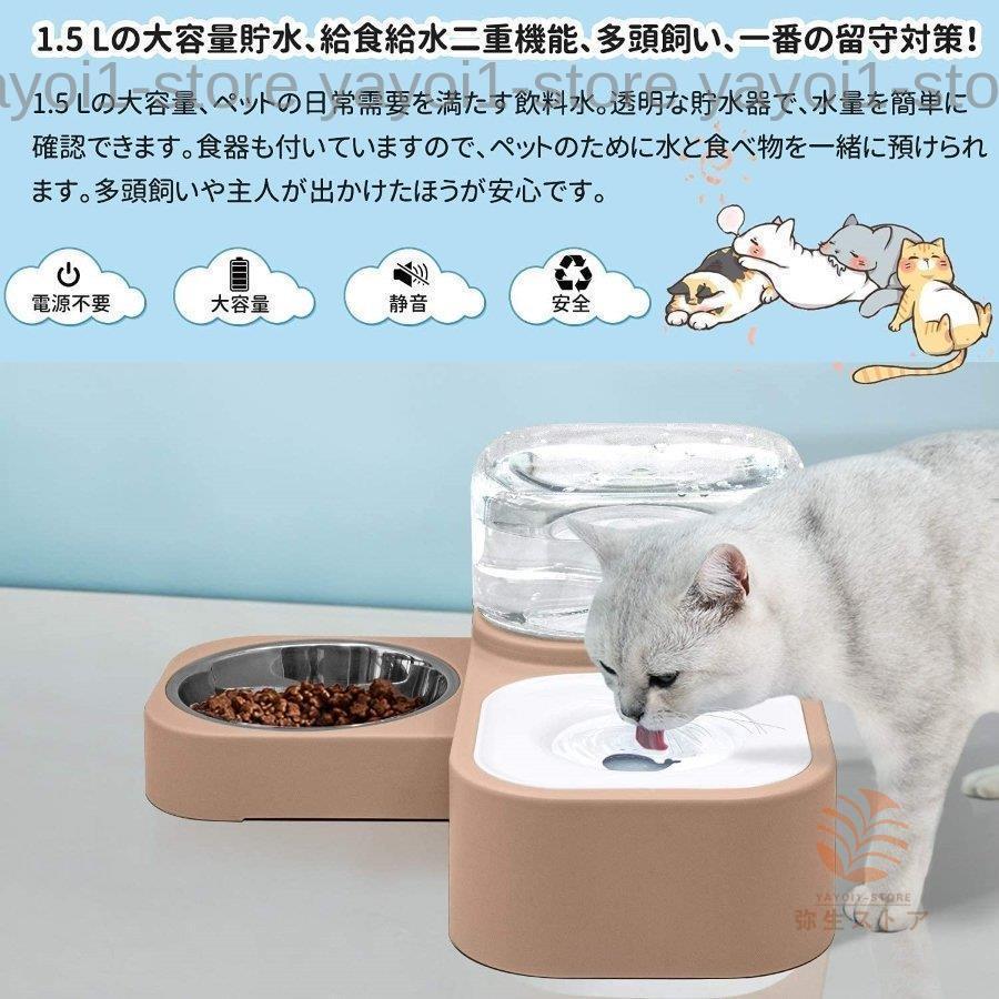 ペット用 自動給水器 犬用 猫用 自動給餌器 犬 みずのみ器 1.5L大容量