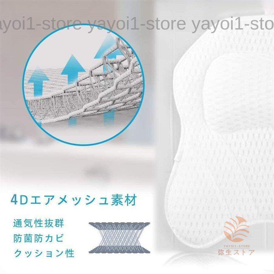 お風呂 まくら バスピロー お風呂枕 吸盤付き 滑り止め 柔らかい