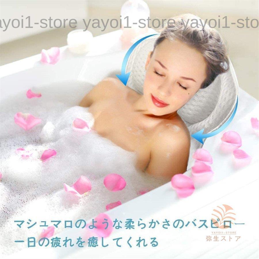 お風呂 まくら バスピロー お風呂枕 吸盤付き 滑り止め 柔らかい