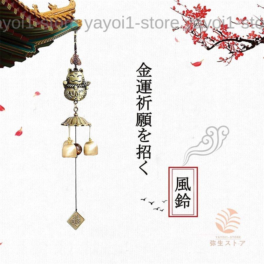 風鈴 ウィンドチャイム 銅 ドアベル縁起物 まねき猫 開運 金運アップ
