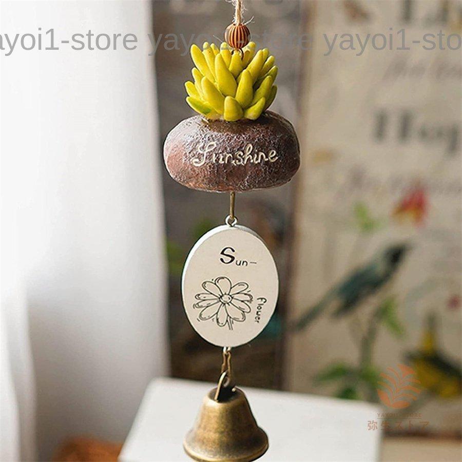 風鈴 4点セット かわいい 多肉植物 ミニ 夏の風物詩 美しい音色 車飾り