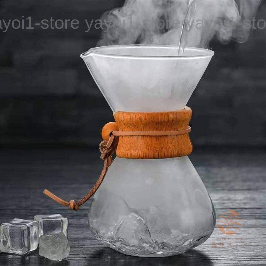 注ぎ口付きガラスコーヒーメーカー コーヒードリッパー ウッドネック