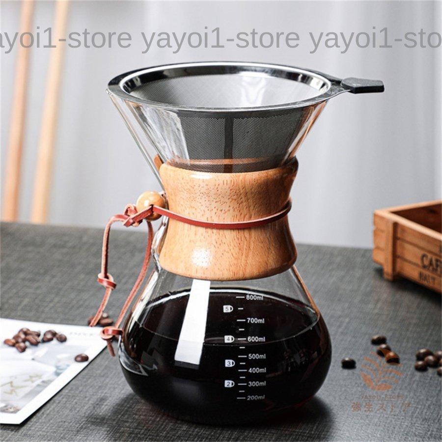 注ぎ口付きガラスコーヒーメーカー コーヒードリッパー ウッドネック