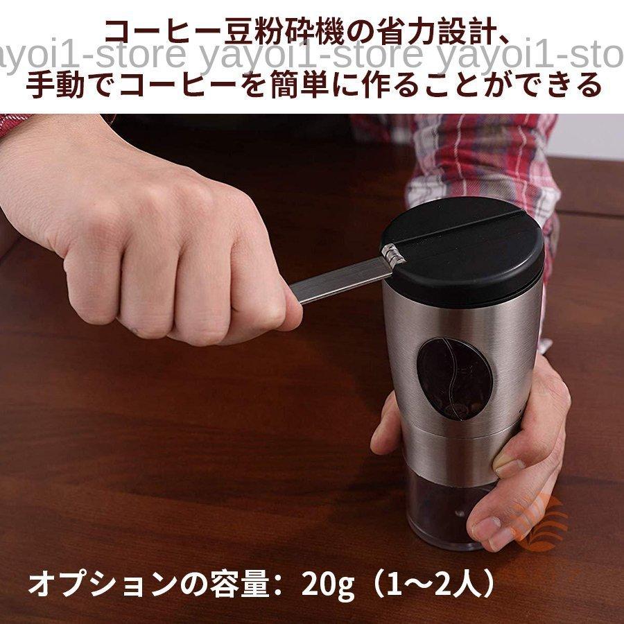 ハンドミルコーヒー豆グラインダー粉砕機小型携帯手動研磨機 手動豆挽き器 セラミック製研削芯 コーヒーミル コーヒー豆の