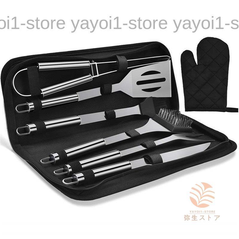 バーベキュー 調理器具 BBQ セット クッキングツール キャンプ用品 7点