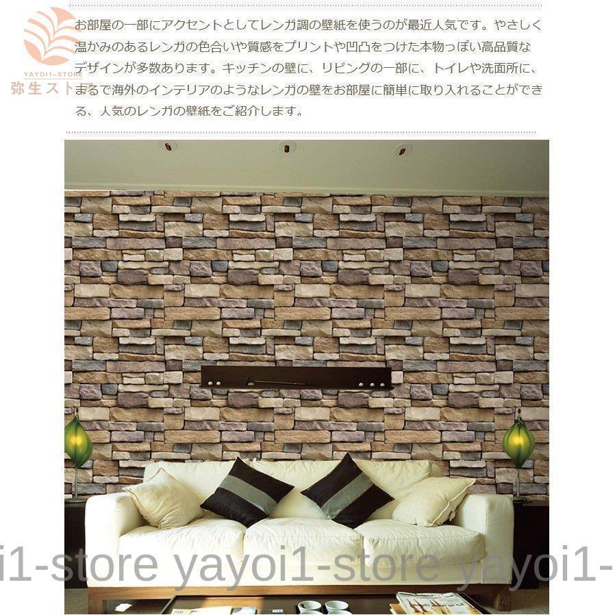 高品質 50枚セット 人気 3D ウォールステッカー 壁紙//京野美子出品E