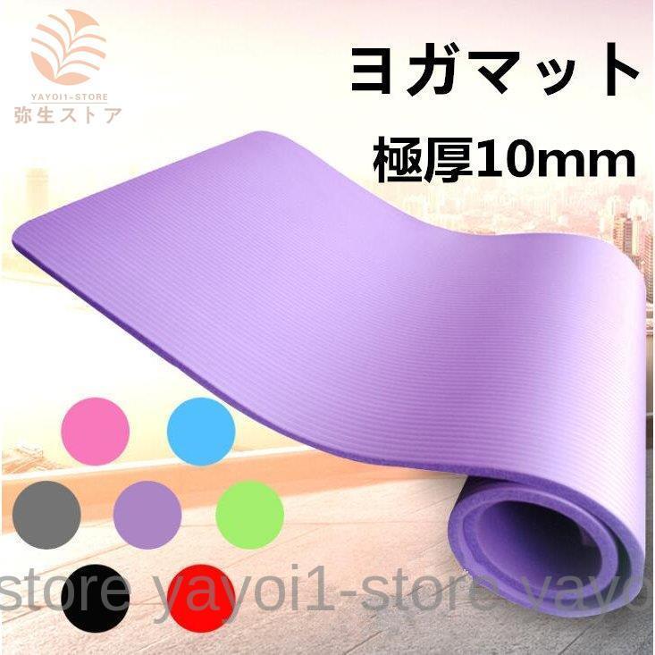 ヨガマット 極厚10mmストレッチマットメンズレディース筋トレマット トレーニングマットケース付き ピラティスマット : yourchoice ...