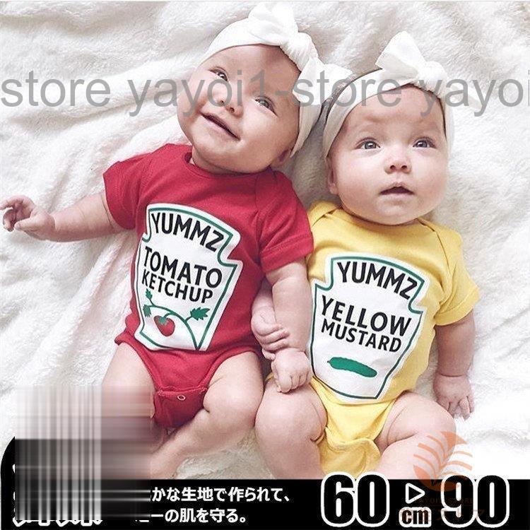ベビー服 おしゃれ ロンパース ベビー 兄弟 双子用 キッズ服 新生児 