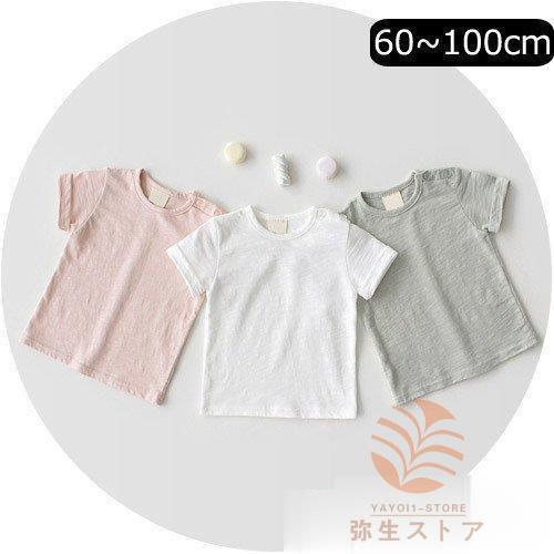 60cm/70cm/80cm/90cm/100cmTシャツ 男の子 半袖 夏 tシャツ ベビー服 