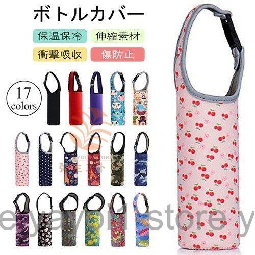 ハンドメイド　水筒　カバー　サーモス  400 500 ペットボトル THERMOS 水筒カバー ペットボトル ホルダー 保冷 500ml用 子供用