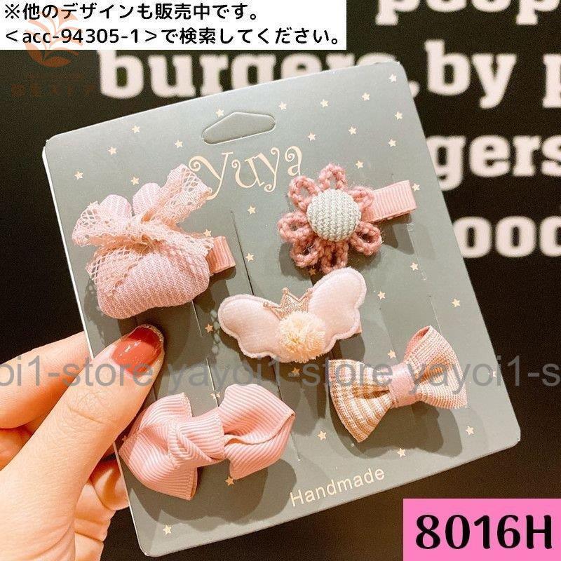 ヘアクリップ ヘアピン 5個セット キッズ ベビー ヘアアクセサリー 前髪ピン ヘアアレンジ 花 リボン フルーツ 動物 シャーベットカラー レディー | ブランド登録なし | 19