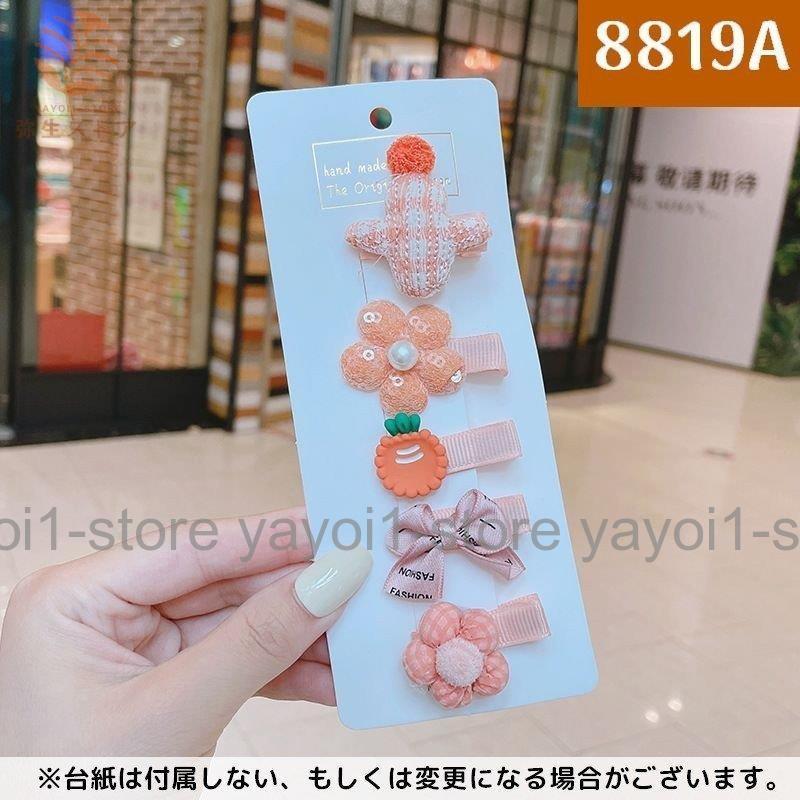 ヘアクリップ ヘアピン 5個セット キッズ ベビー ヘアアクセサリー 前髪ピン ヘアアレンジ 花 リボン フルーツ 動物 シャーベットカラー レディー | ブランド登録なし | 05