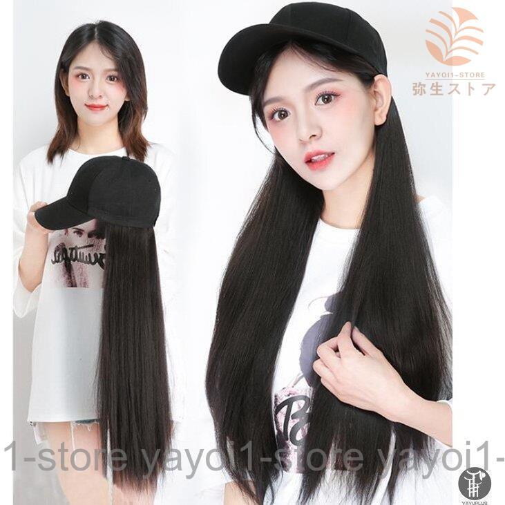 ウィッグ キャップ 帽子付きウィッグ キャップウィッグ ロング