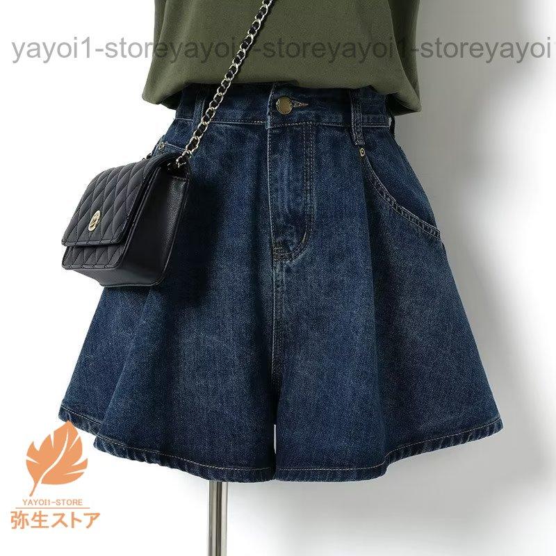 デニムパンツ レディース ショートパンツ ワイド キュロット ガウチョ