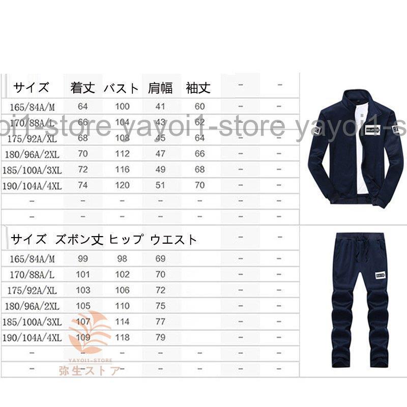 上下セット 長袖 メンズ セットアップ ジャージ上下 スウェット