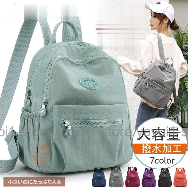 リュック レディース 旅行 通勤 20代 30代 40代 軽量 シンプル 小さめ