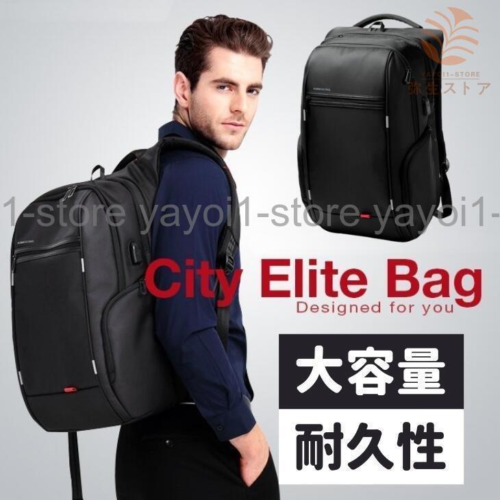 40L 大容量 軽く感じる ビジネス リュック 防水 レインカバー チェスト