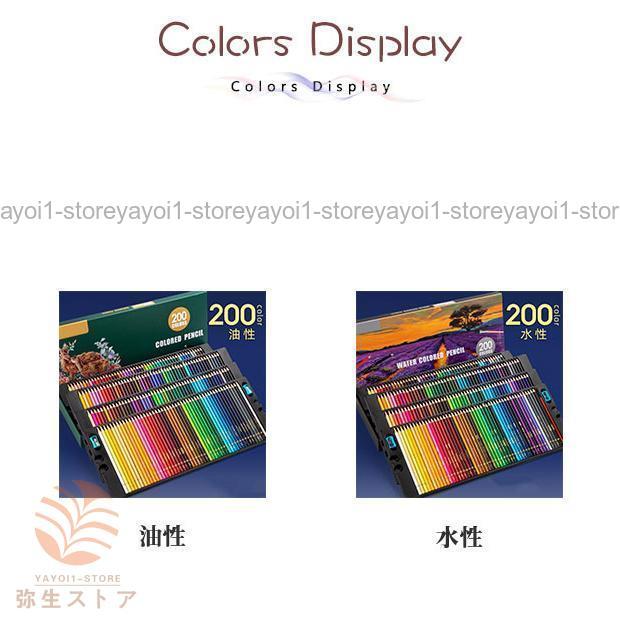 爆売中 水彩色鉛筆 200本セット色鉛筆 文房具 水彩画 カラフル鉛筆