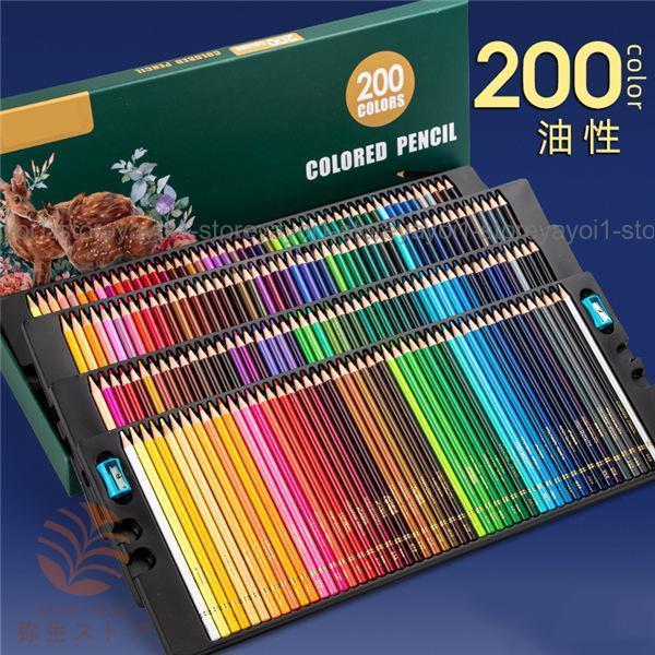 爆売中 水彩色鉛筆 200本セット色鉛筆 文房具 水彩画 カラフル鉛筆 油性色鉛筆 子供お絵かき 大人の塗り絵 高品質 発色がよい お絵かき 写生_4