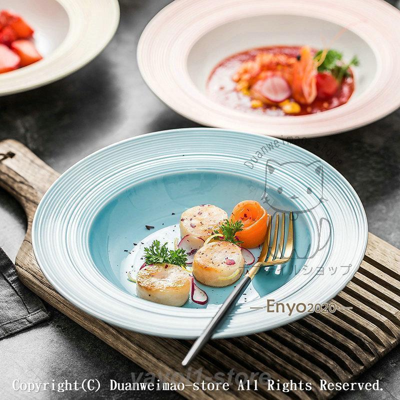 洋食器 平型 リム スープ皿 中皿 23.8cm 食器 パスタ皿 カレー皿