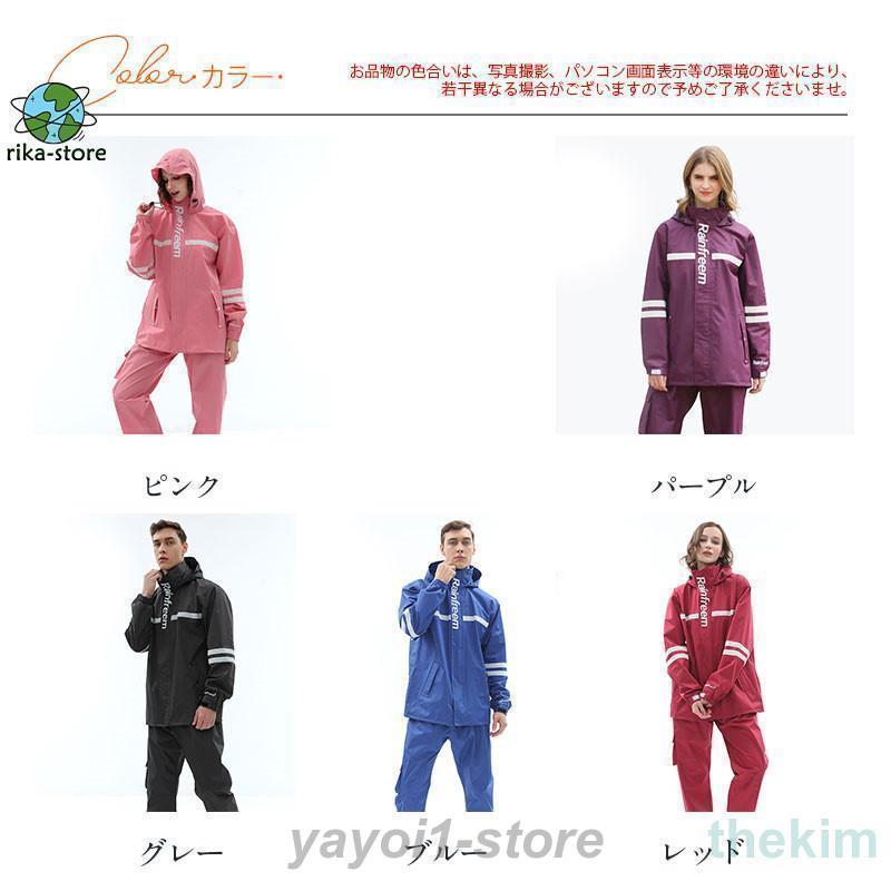 レインウェア 上下セット レインコート レディース レインスーツ 雨具