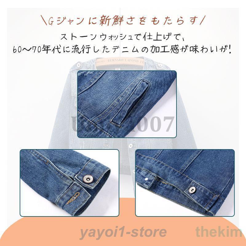 レディースファッション デニム 秋 Gジャン レディース デニム 