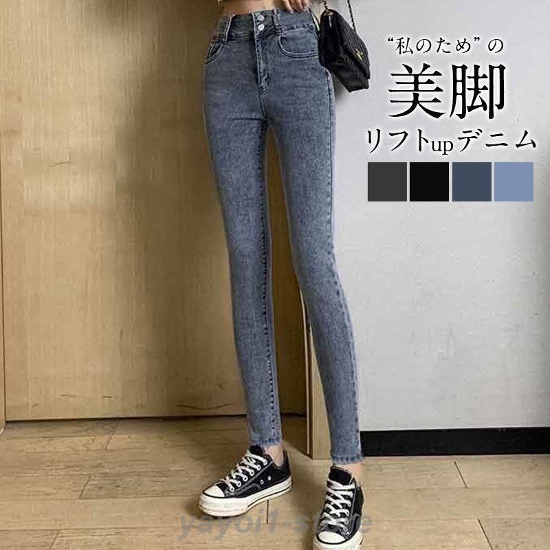 スキニーパンツ デニムパンツ レディース チノパン ハイウエスト