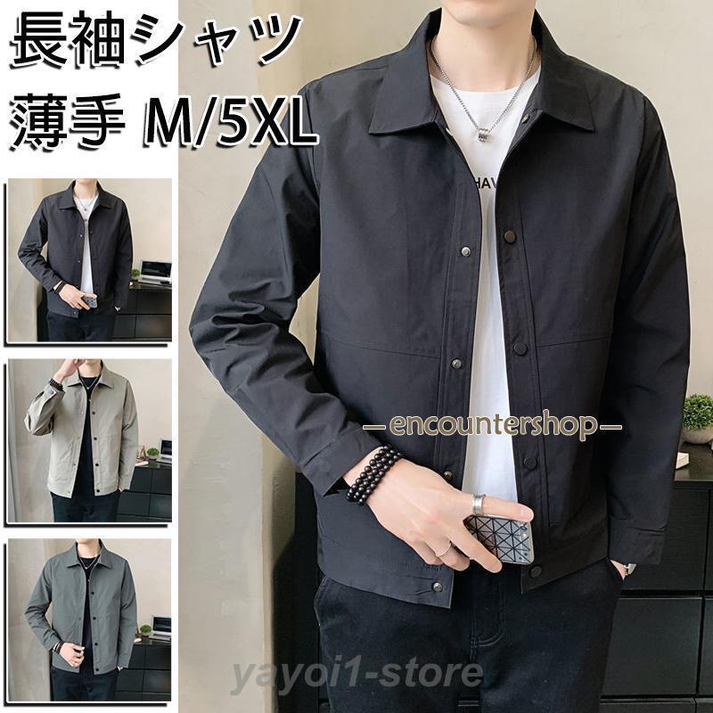 シャツ 長袖 メンズ ワークシャツ シャツジャケット ストリート 作業服 