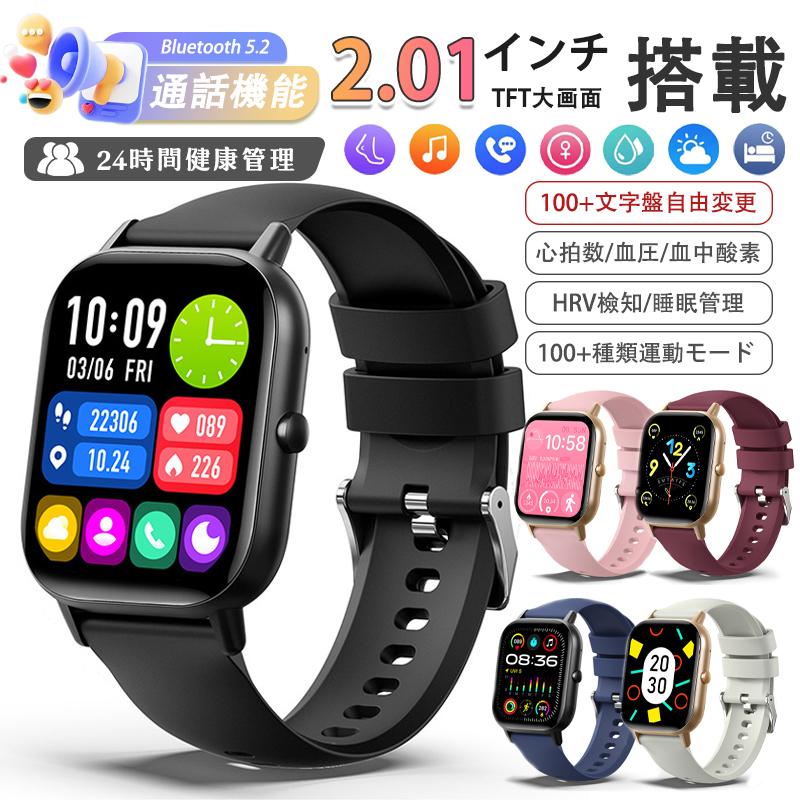 スマートウォッチ 医療レベル測定 血糖 血圧測定 2.01インチ長方形大画面 通話機能付き 血中酸素 心拍数 睡眠管理 運動モード 日本製センサー の商品画像