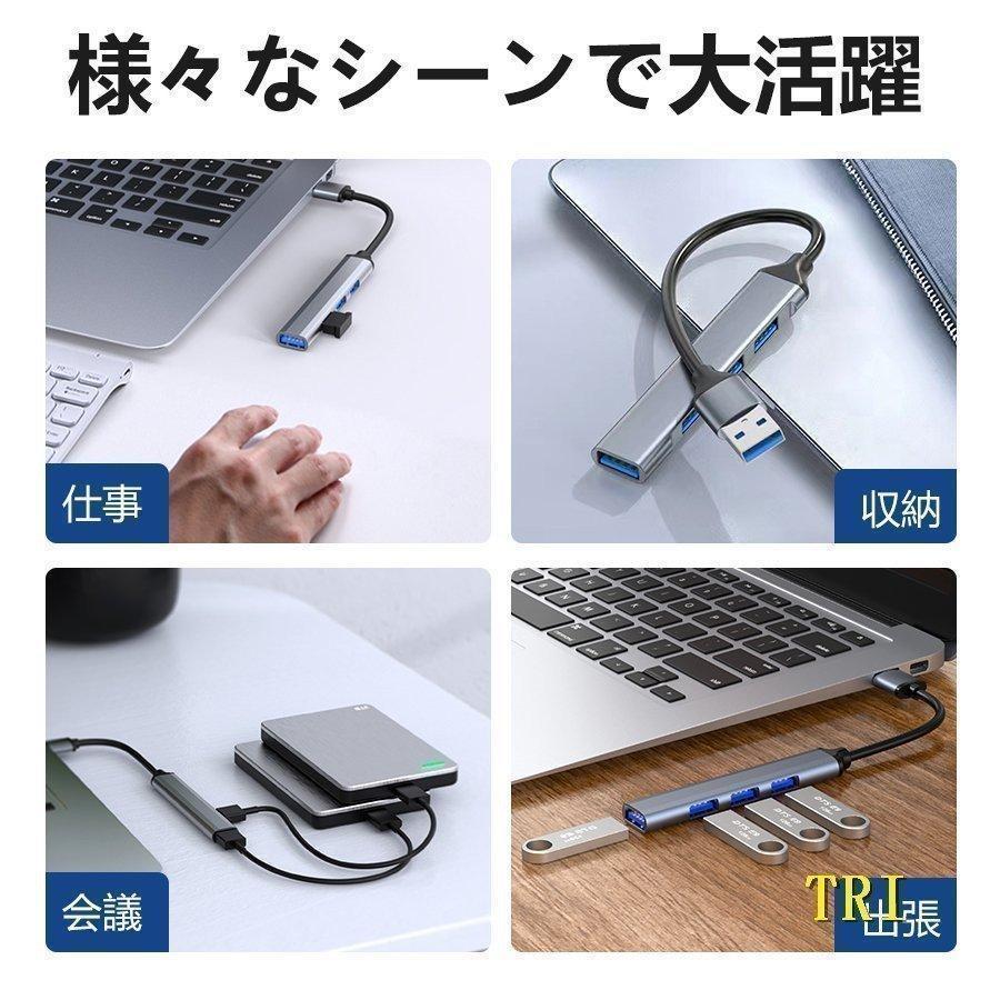 USBハブ 3.0 type-c 4ポート 4in1 usbハブ USB hub 変換アダプタ 薄型 軽量 コンパクト 高速データ転送 テレワーク｜yayoian｜14