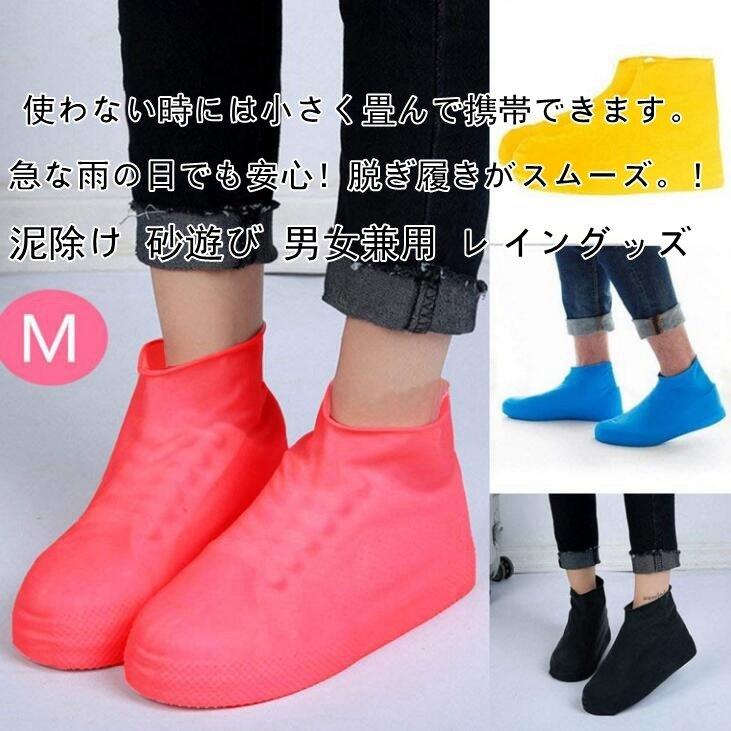 メーカー再生品】 シューズカバー 防水 雨 滑り止め 自転車 通勤 靴カバー レインシューズ カバー レイン シューズ レディース メンズ 伸縮 携帯 代引不可 tronadores.com メーカー再生品】 シューズカバー 防水 雨 滑り止め 自転車 通勤 靴カバー レインシューズ カバー レイン シューズ レディース メンズ 伸縮 携帯 代引不可 tronadores.com